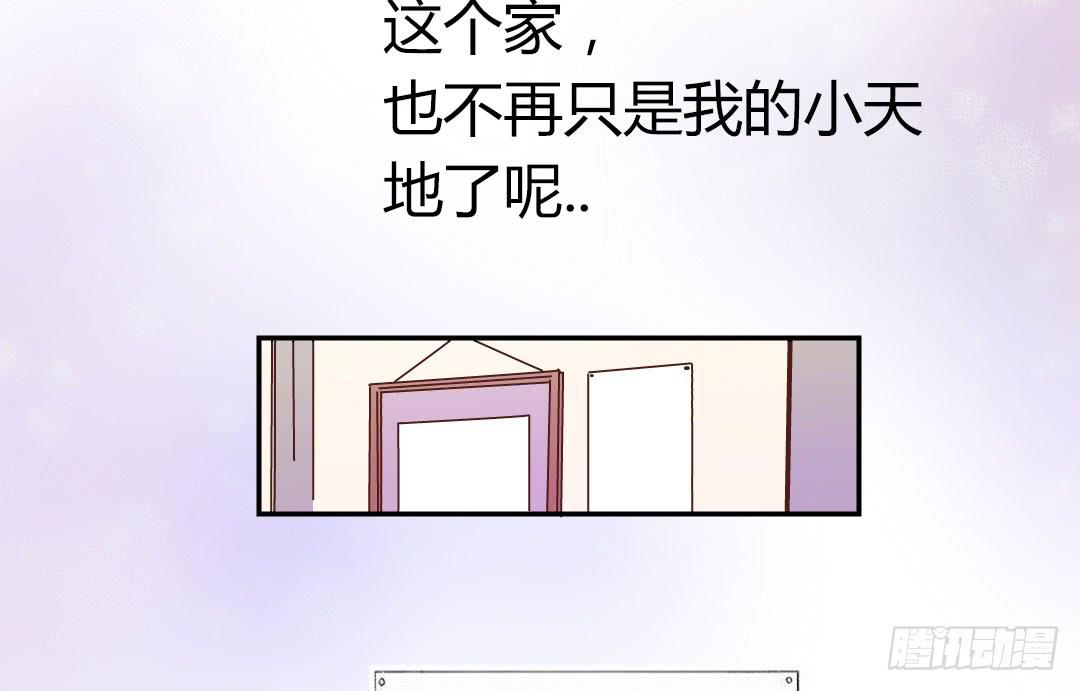 《因为是爱啊》新任董事柳冬君先生 第11页