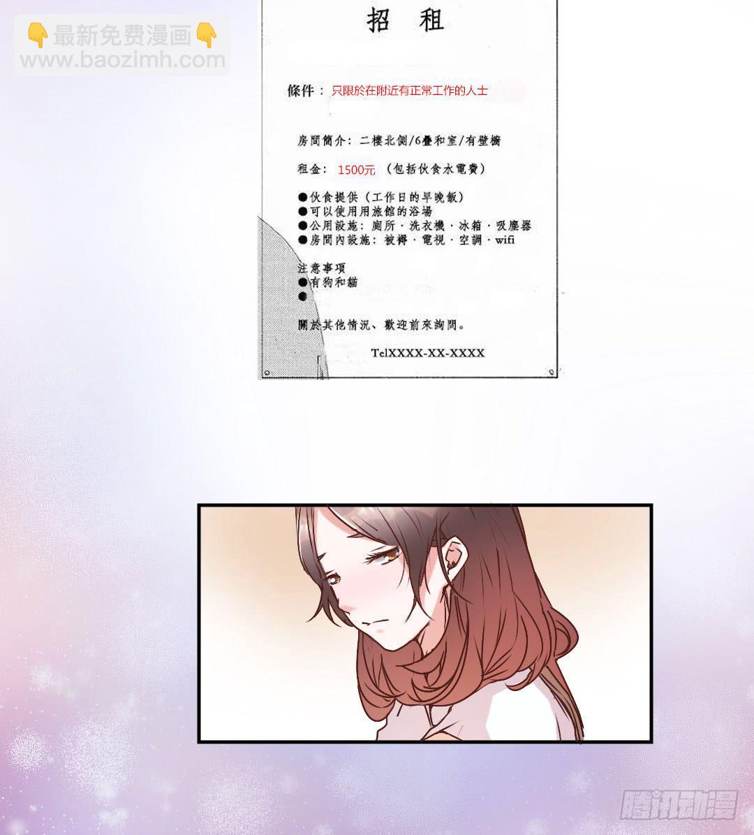 《因为是爱啊》新任董事柳冬君先生 第12页