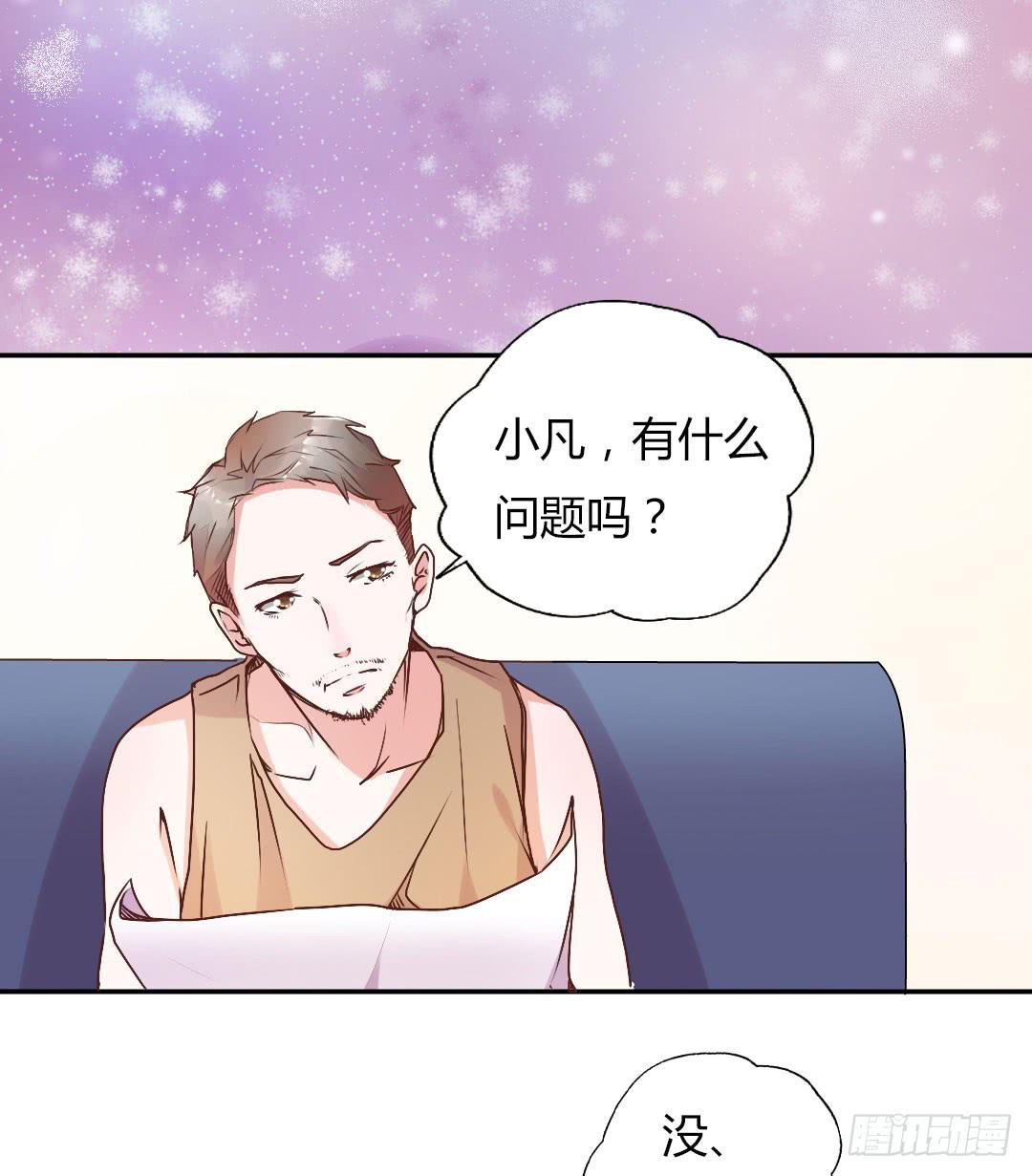 《因为是爱啊》新任董事柳冬君先生 第13页
