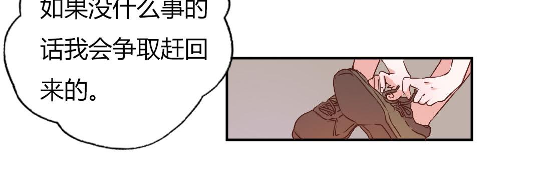《因为是爱啊》新任董事柳冬君先生 第15页