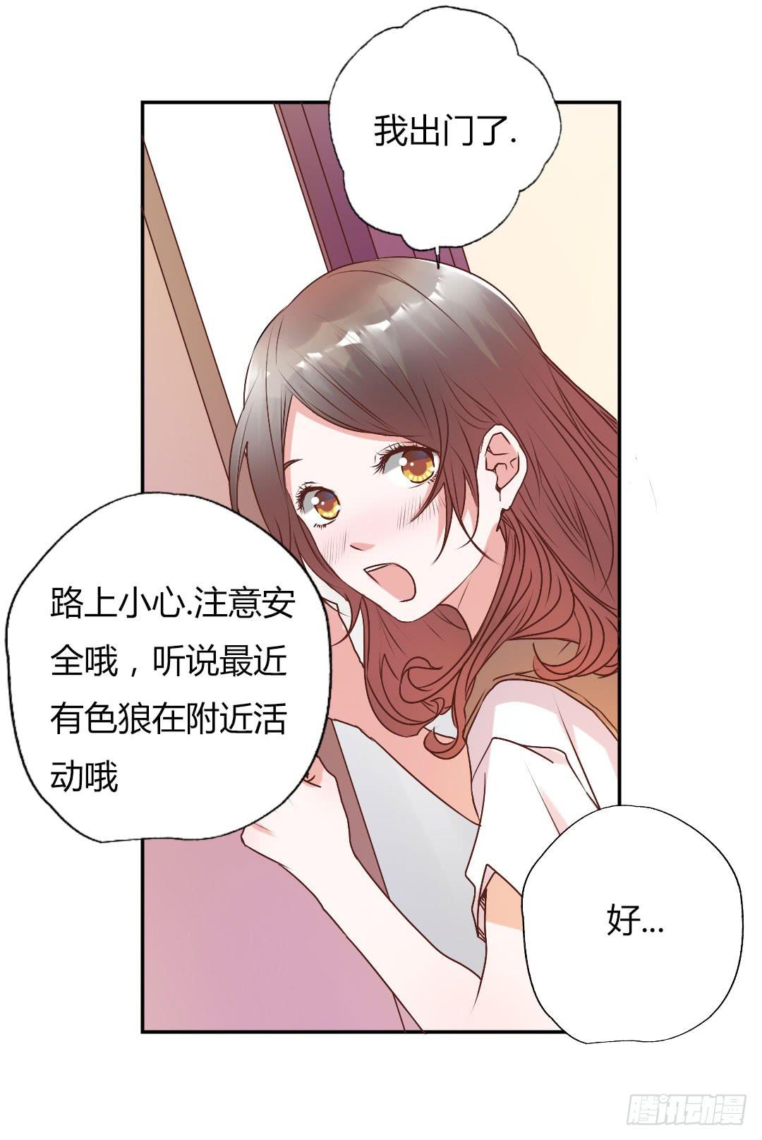 《因为是爱啊》新任董事柳冬君先生 第16页