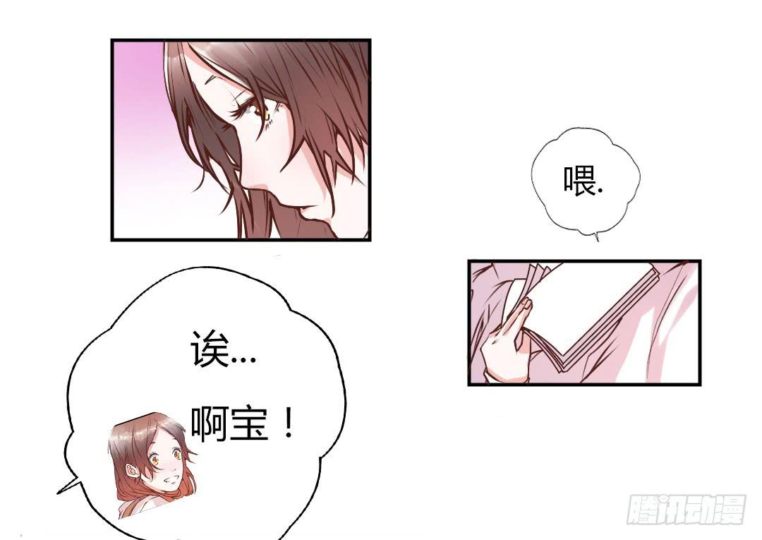 《因为是爱啊》新任董事柳冬君先生 第24页