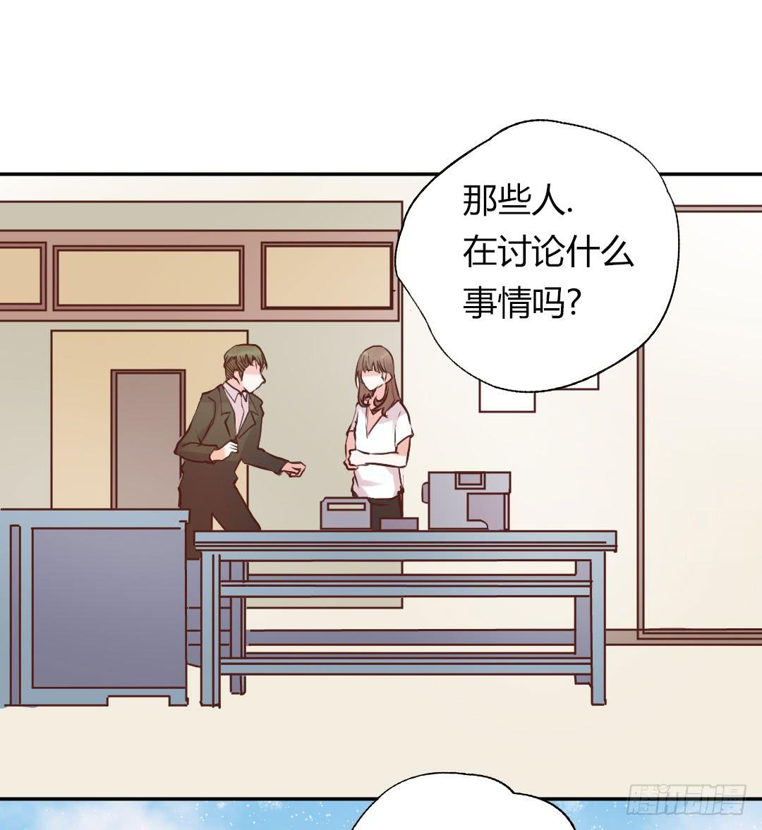 《因为是爱啊》新任董事柳冬君先生 第26页
