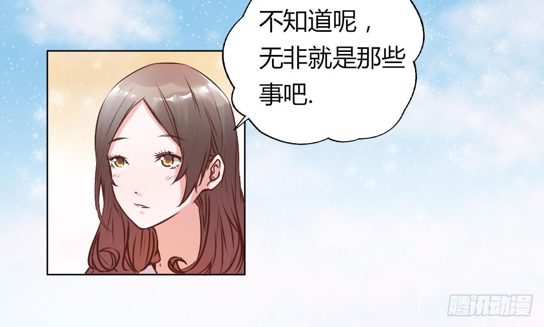 《因为是爱啊》新任董事柳冬君先生 第27页