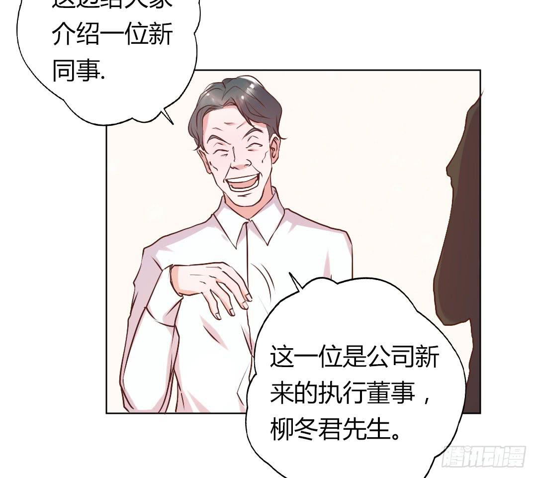 《因为是爱啊》新任董事柳冬君先生 第33页