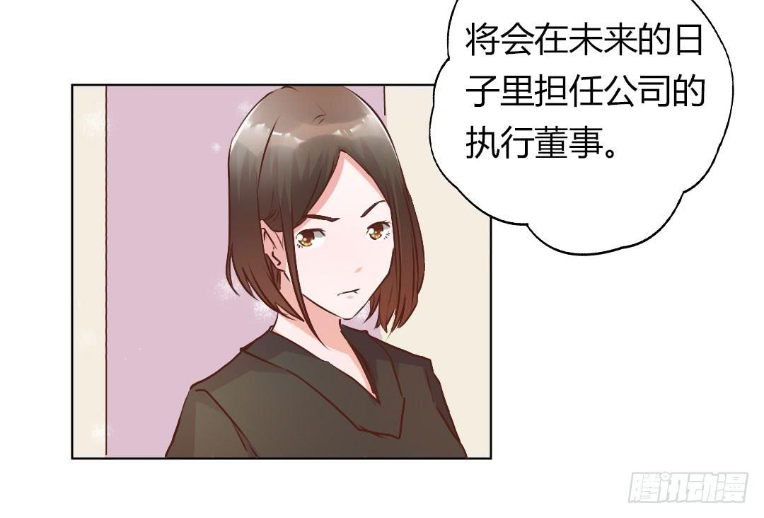 《因为是爱啊》新任董事柳冬君先生 第35页