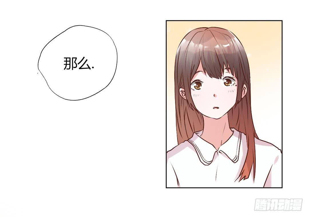 《因为是爱啊》新任董事柳冬君先生 第36页
