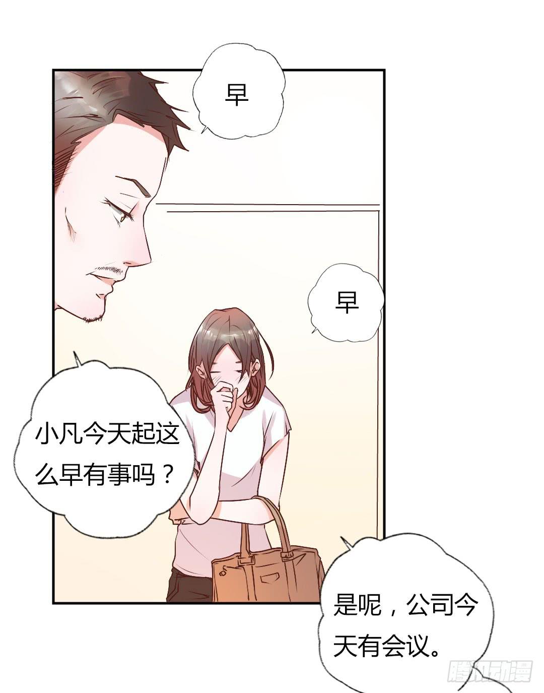 《因为是爱啊》新任董事柳冬君先生 第8页