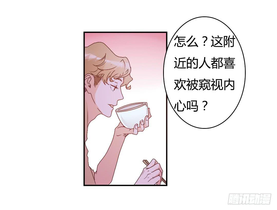 《因为是爱啊》关于徐小凡 第11页