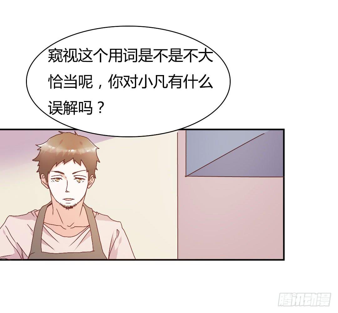 《因为是爱啊》关于徐小凡 第12页