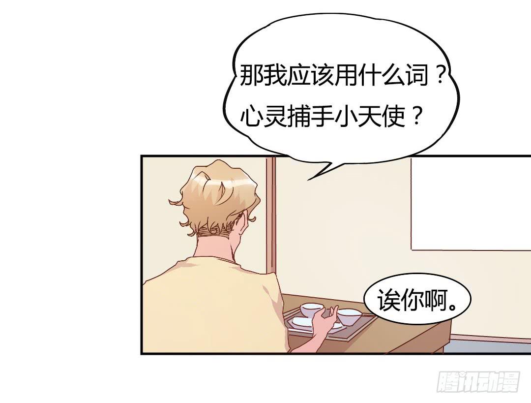 《因为是爱啊》关于徐小凡 第13页