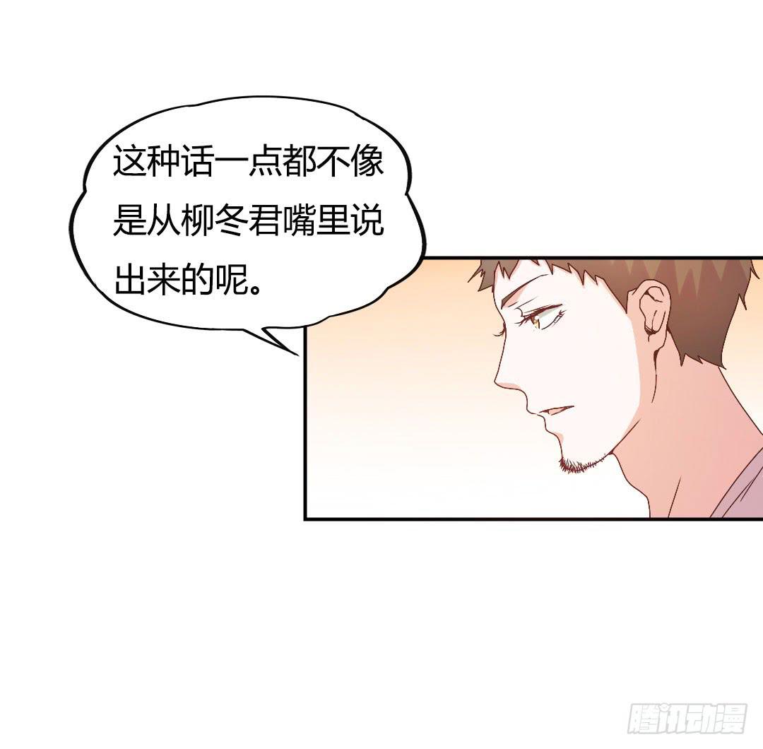 《因为是爱啊》关于徐小凡 第14页