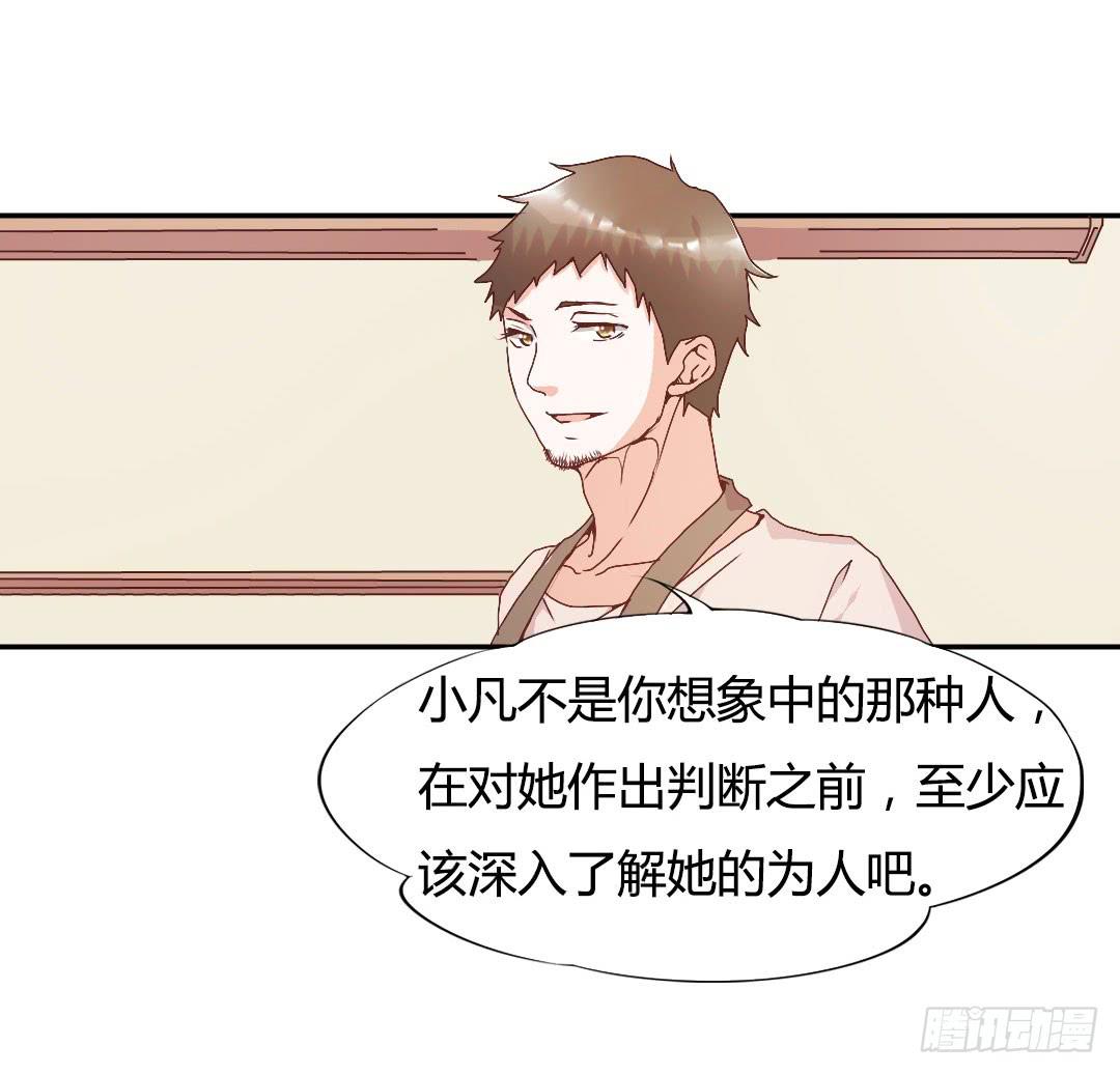 《因为是爱啊》关于徐小凡 第15页