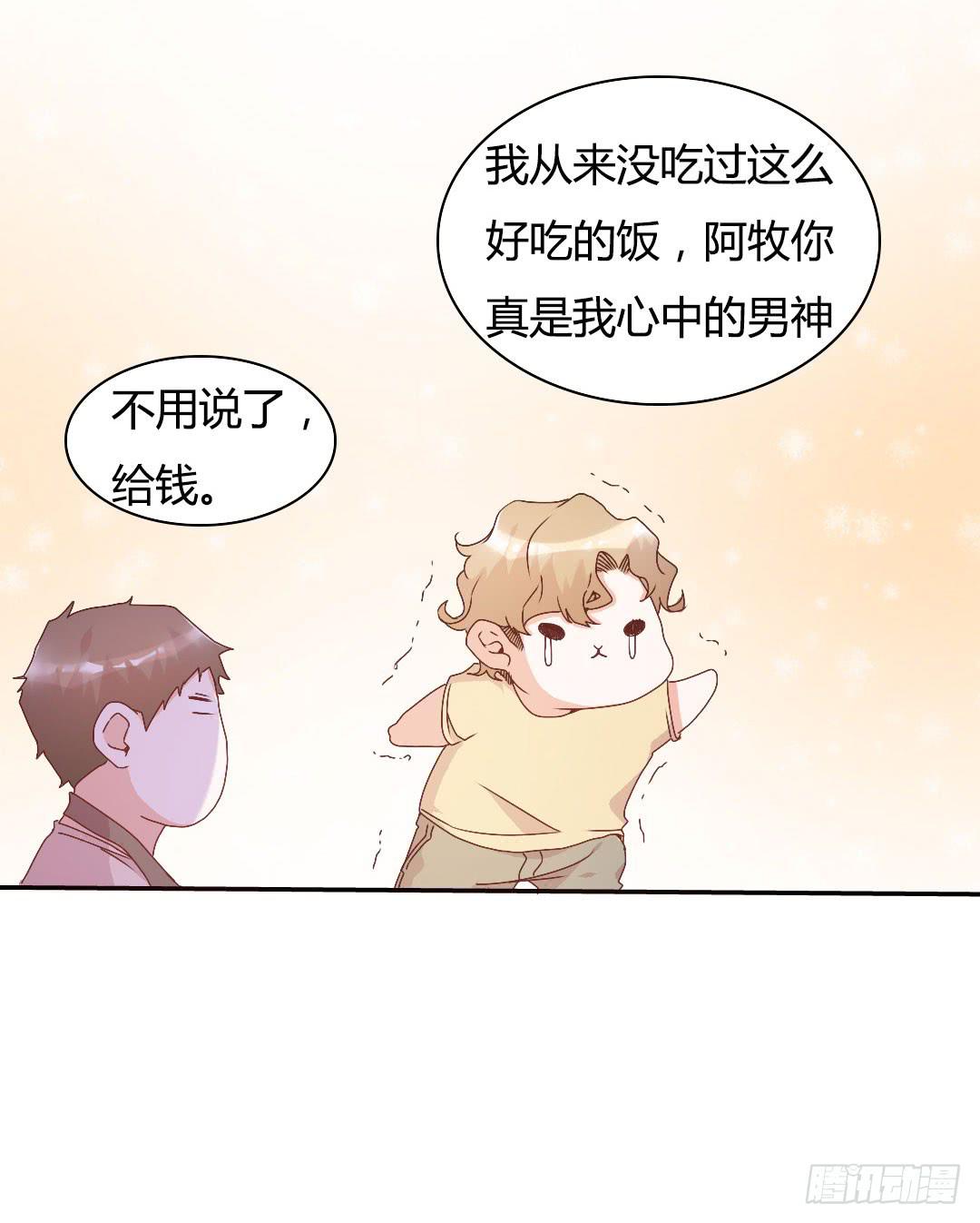 《因为是爱啊》关于徐小凡 第18页