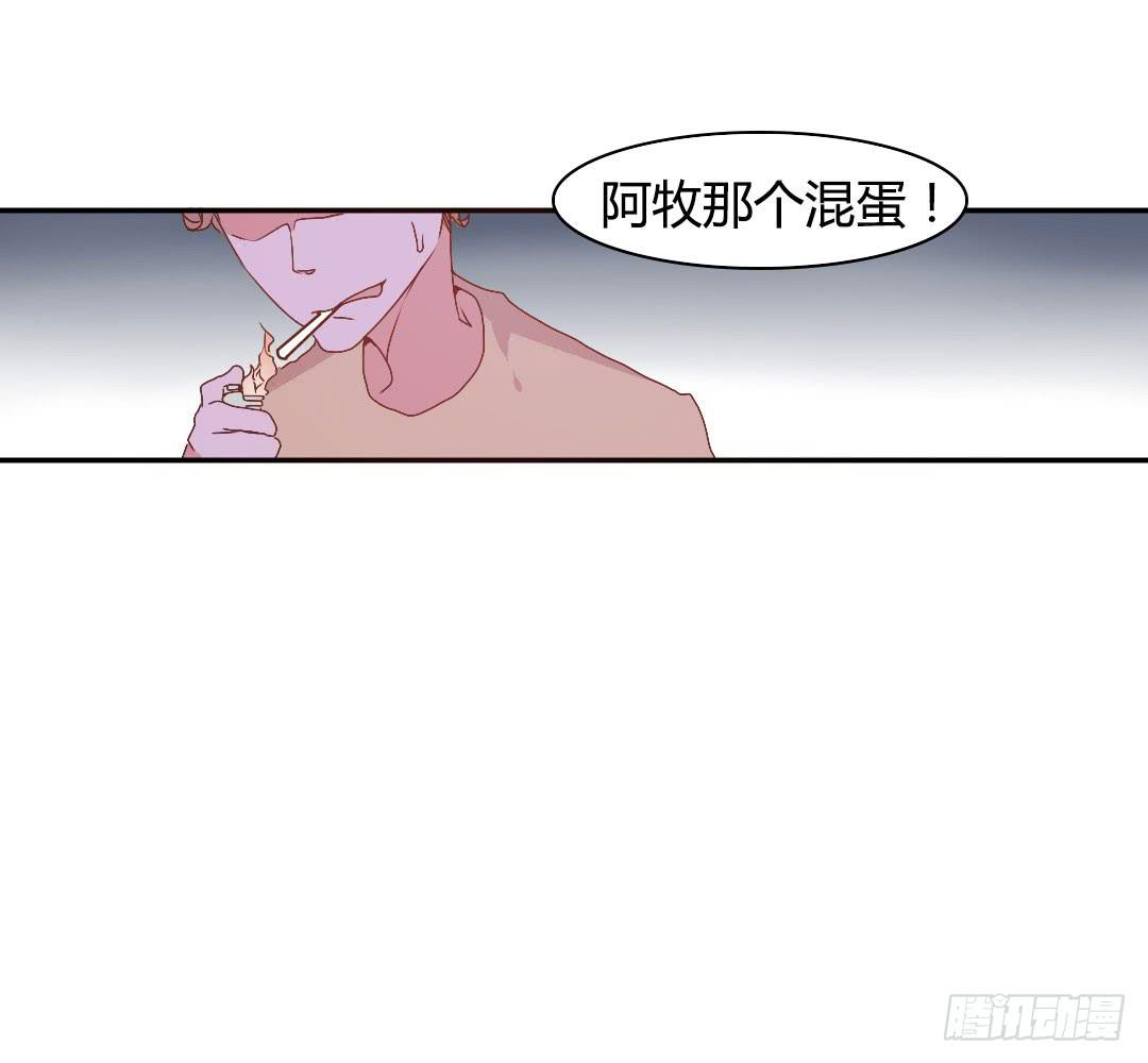 《因为是爱啊》关于徐小凡 第20页