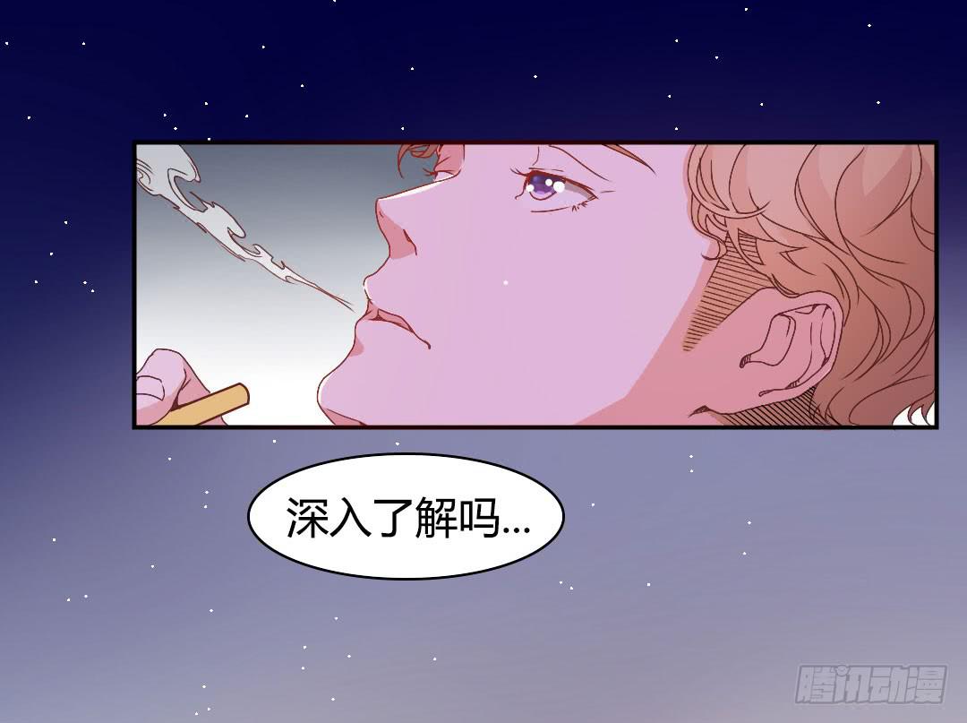 《因为是爱啊》关于徐小凡 第23页