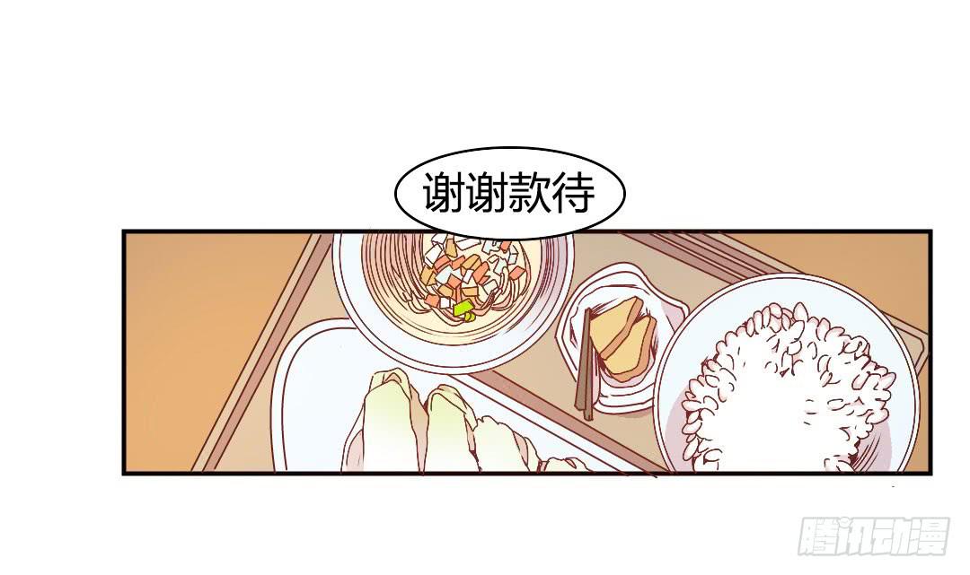 《因为是爱啊》关于徐小凡 第2页