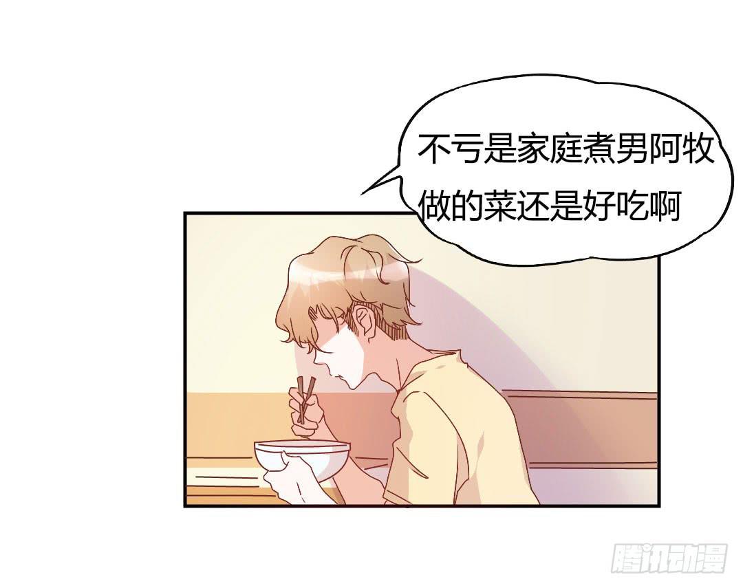 《因为是爱啊》关于徐小凡 第3页