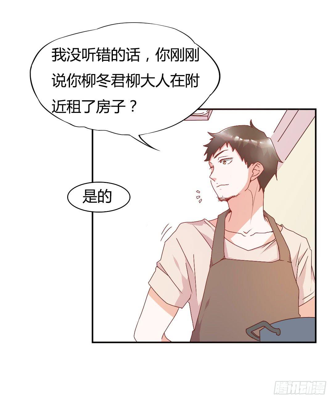 《因为是爱啊》关于徐小凡 第4页