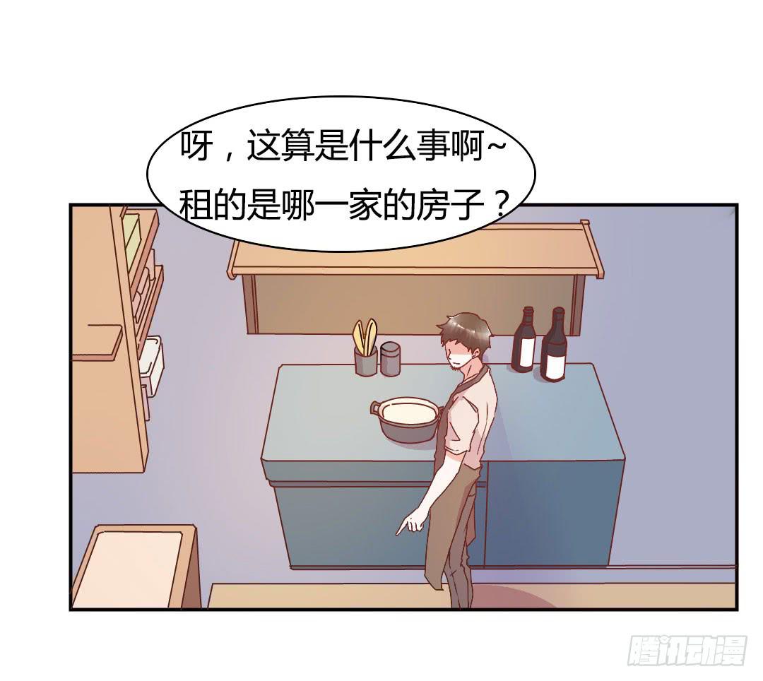 《因为是爱啊》关于徐小凡 第5页