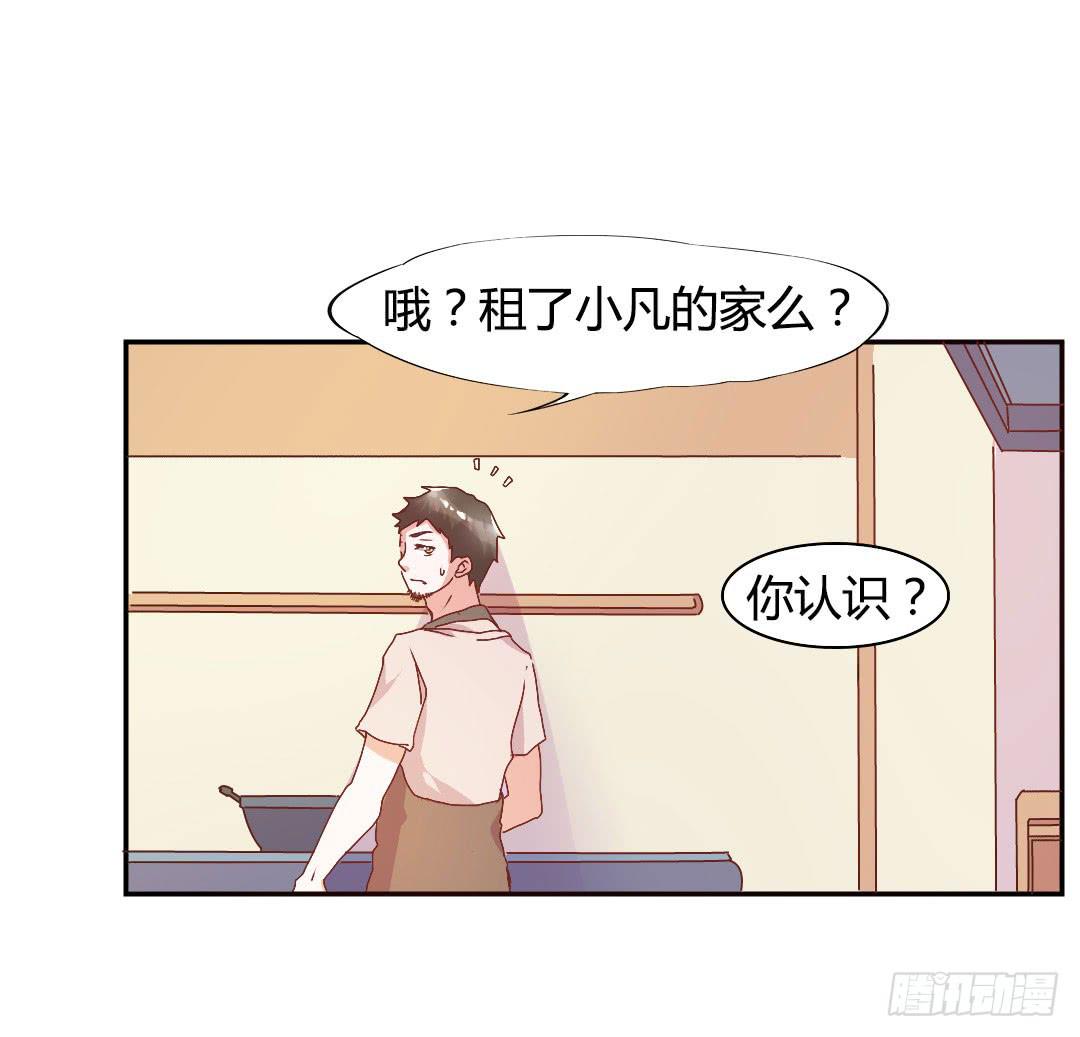 《因为是爱啊》关于徐小凡 第7页