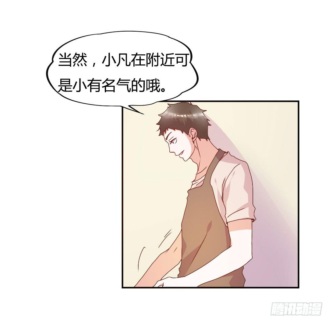 《因为是爱啊》关于徐小凡 第8页