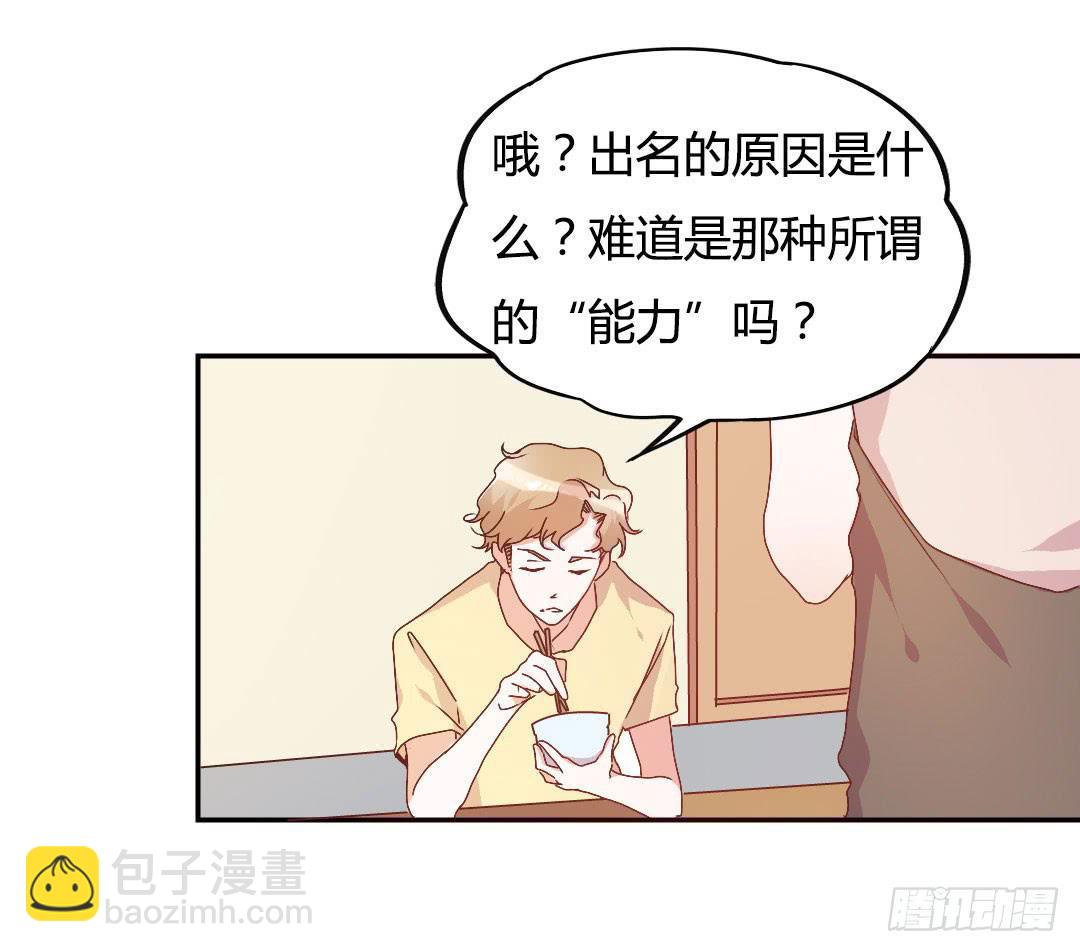 《因为是爱啊》关于徐小凡 第9页