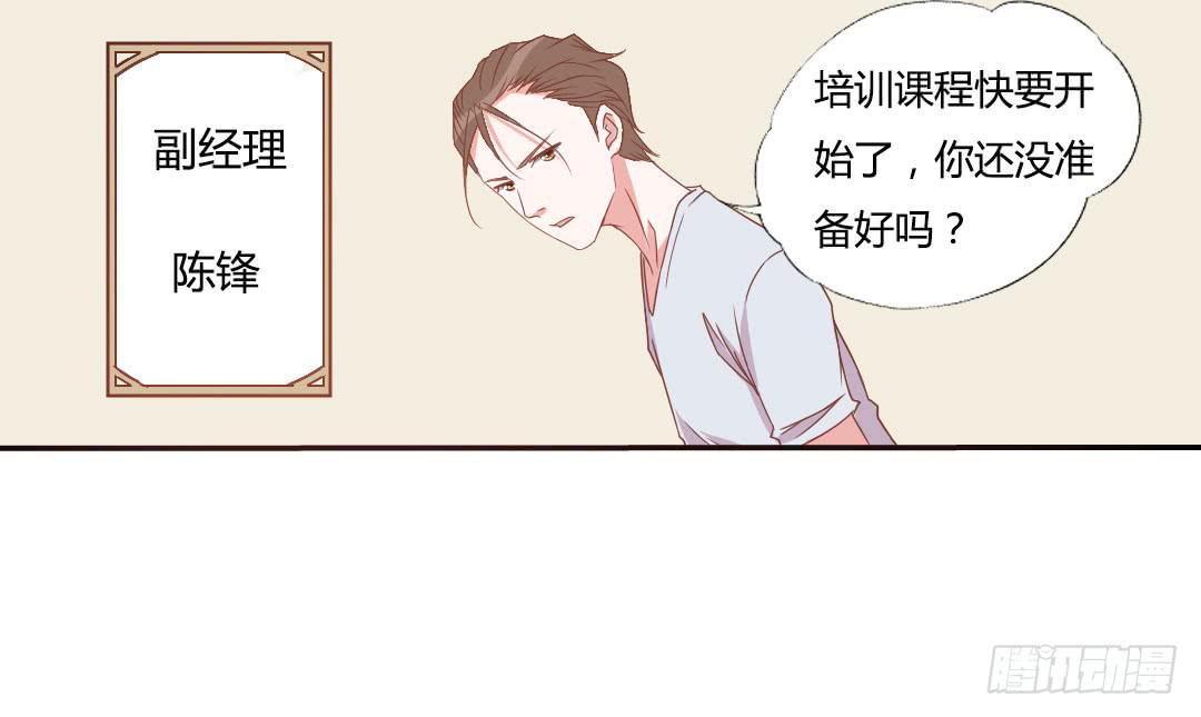 《因为是爱啊》陷入苦恼中 第12页