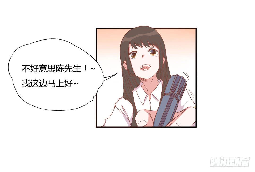 《因为是爱啊》陷入苦恼中 第13页