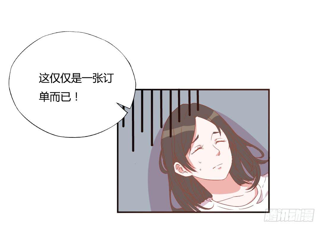 《因为是爱啊》陷入苦恼中 第19页