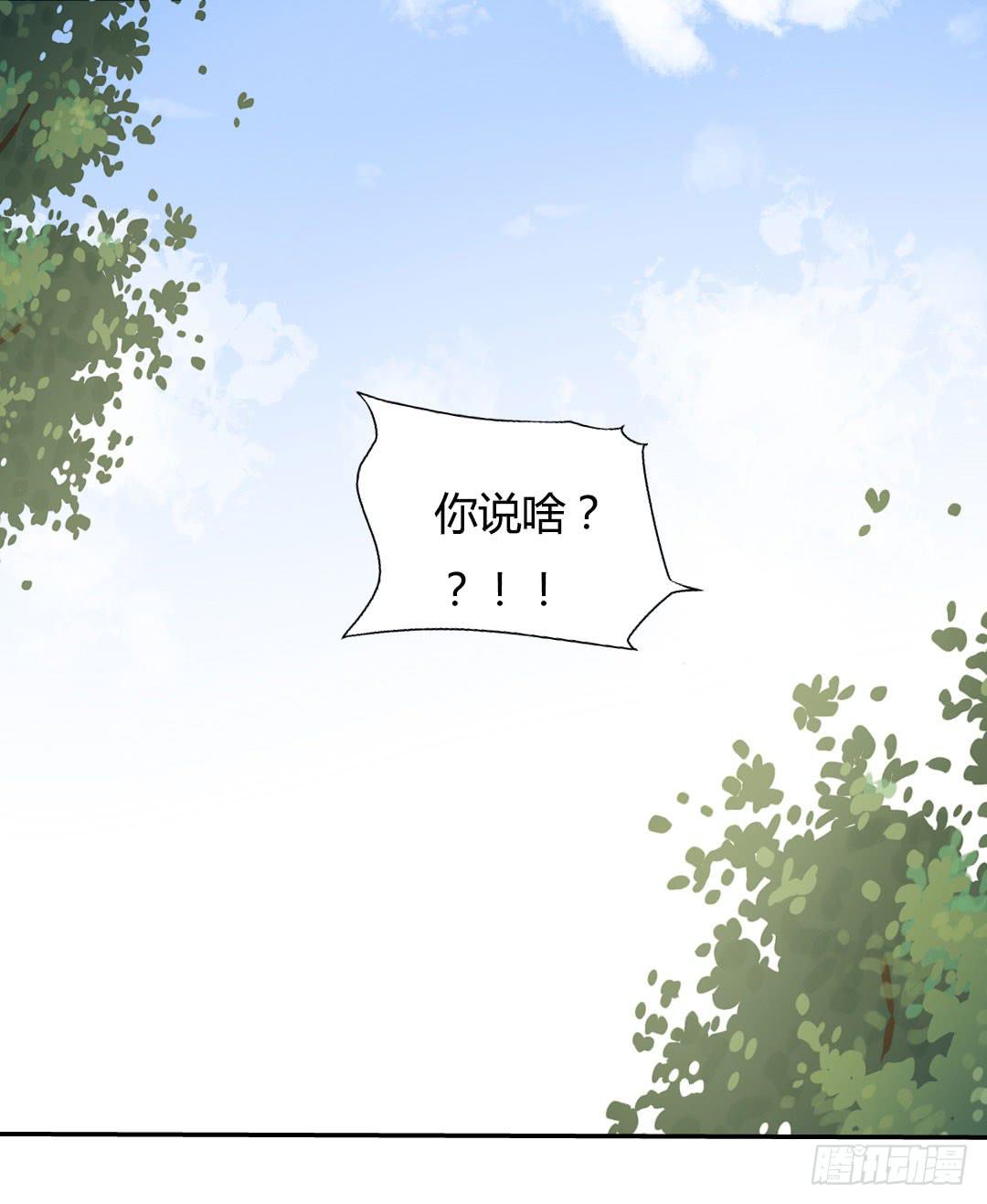 《因为是爱啊》陷入苦恼中 第1页