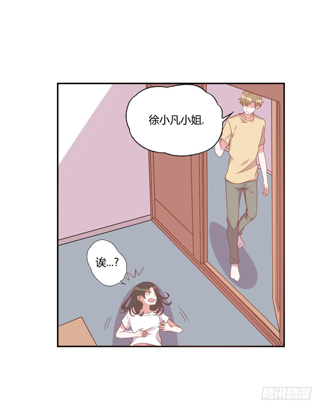 《因为是爱啊》陷入苦恼中 第22页