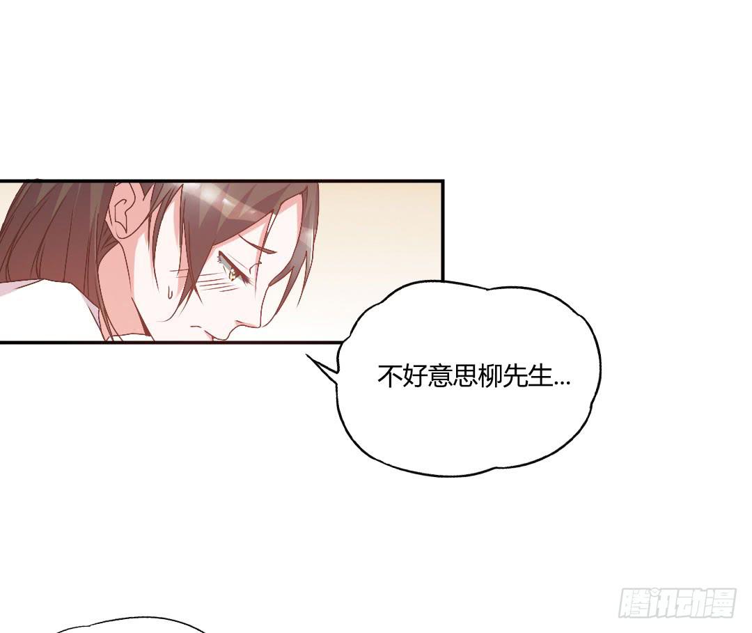 《因为是爱啊》陷入苦恼中 第25页