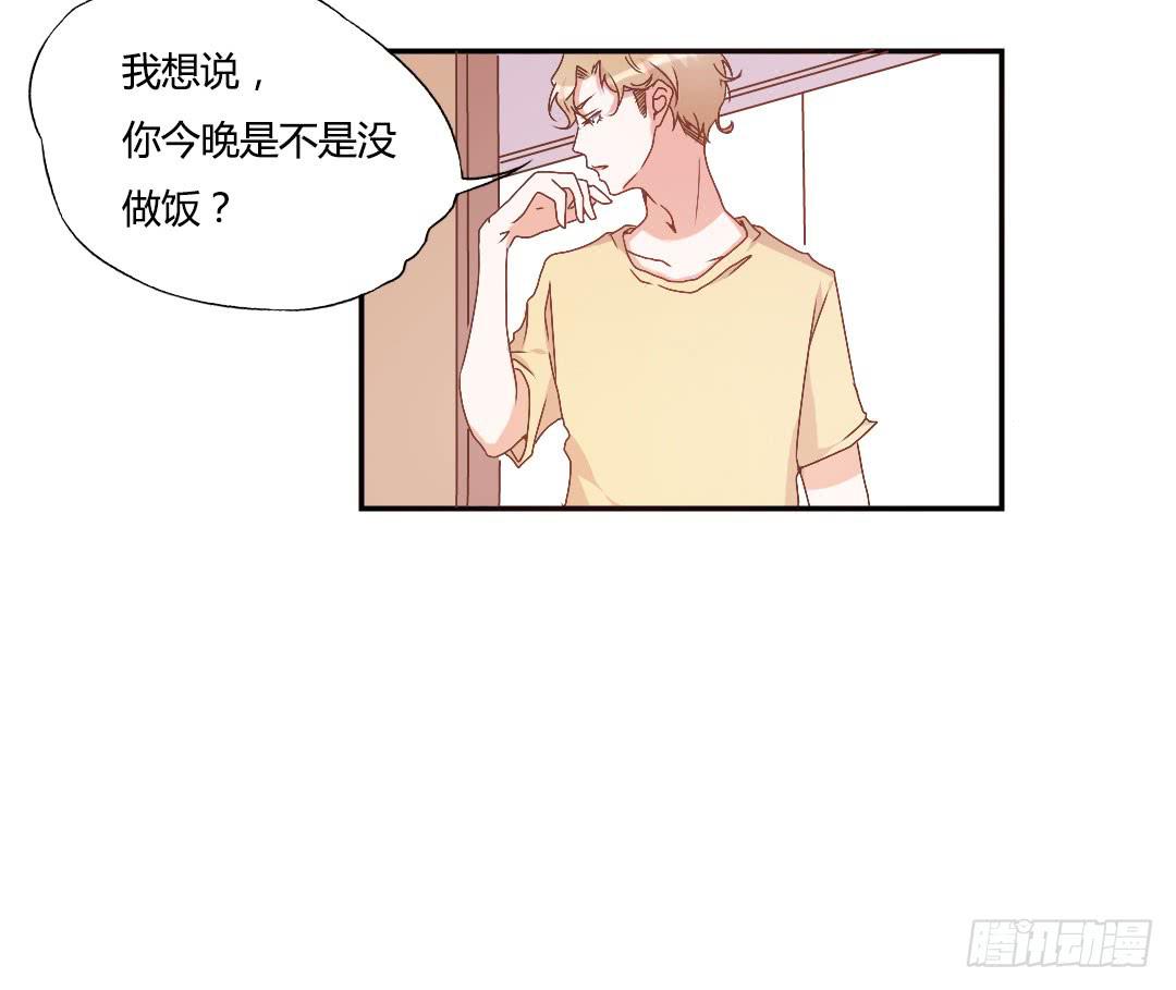 《因为是爱啊》陷入苦恼中 第26页
