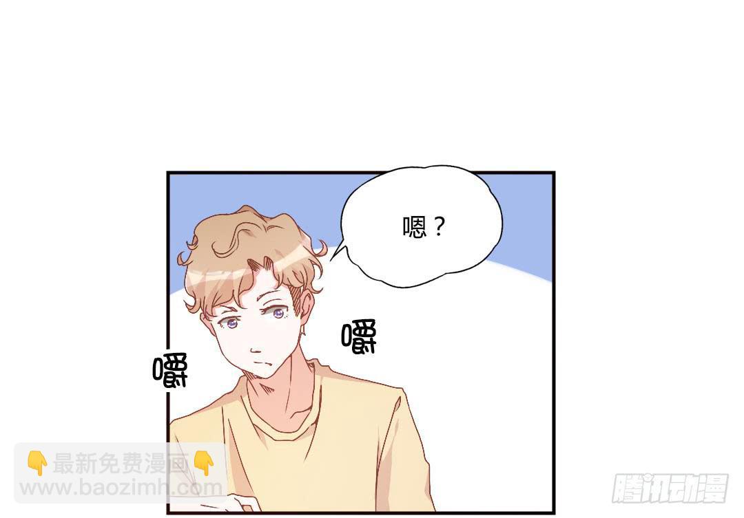 《因为是爱啊》陷入苦恼中 第33页
