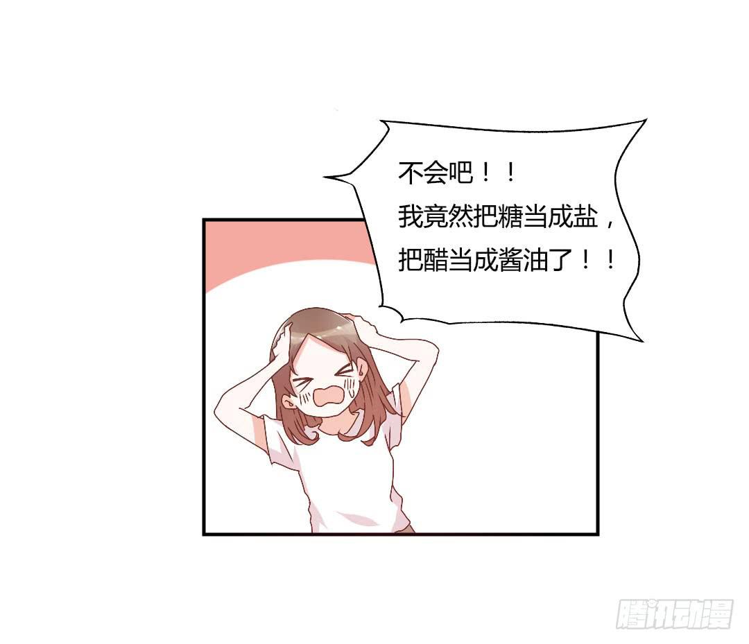 《因为是爱啊》陷入苦恼中 第38页