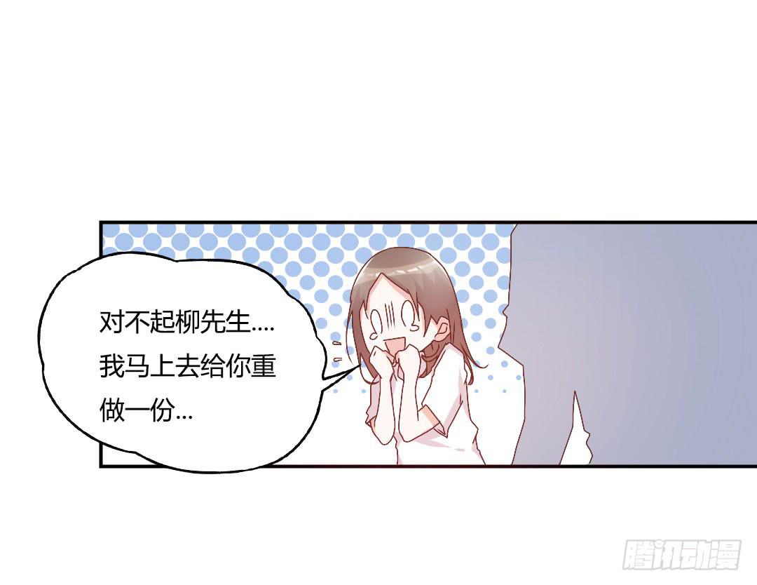 《因为是爱啊》陷入苦恼中 第39页