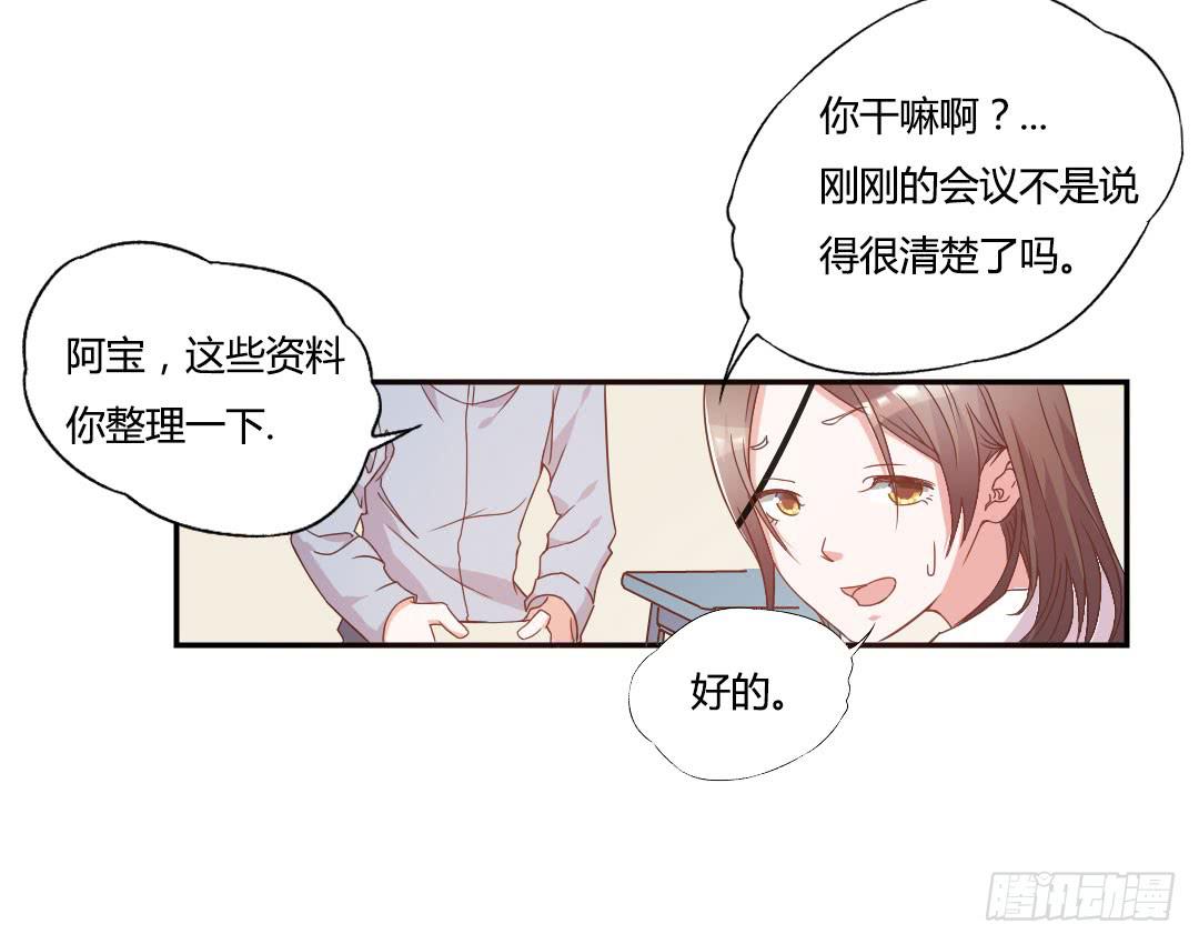 《因为是爱啊》陷入苦恼中 第3页