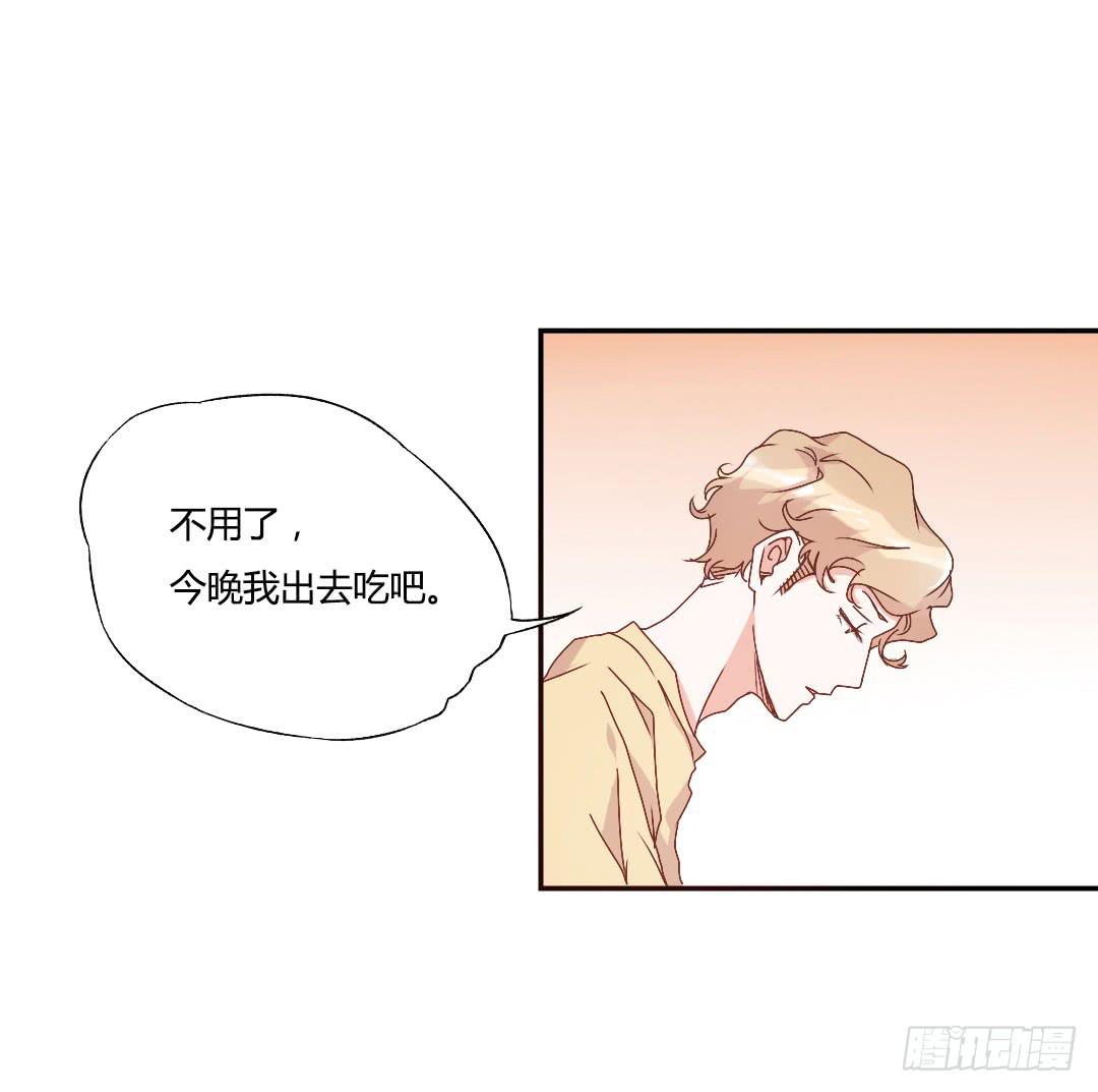 《因为是爱啊》陷入苦恼中 第40页