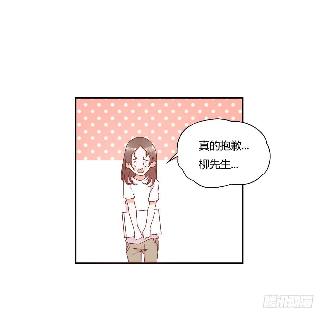 《因为是爱啊》陷入苦恼中 第41页
