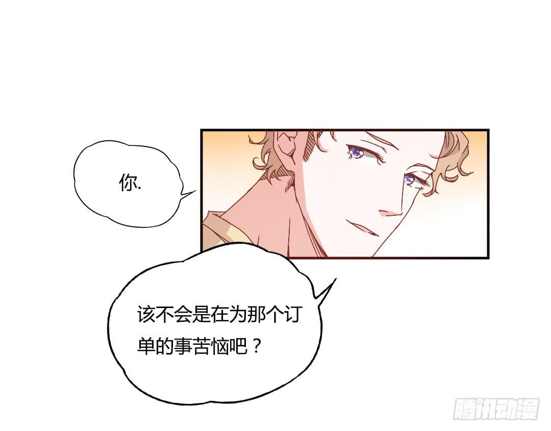 《因为是爱啊》陷入苦恼中 第42页
