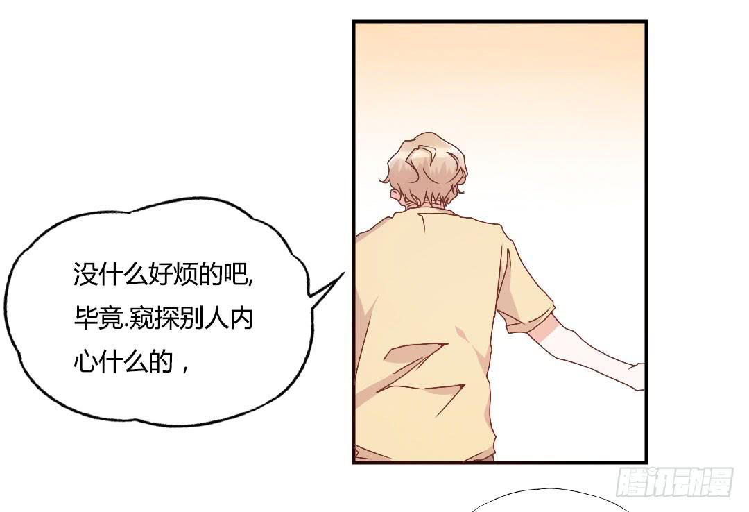 《因为是爱啊》陷入苦恼中 第43页