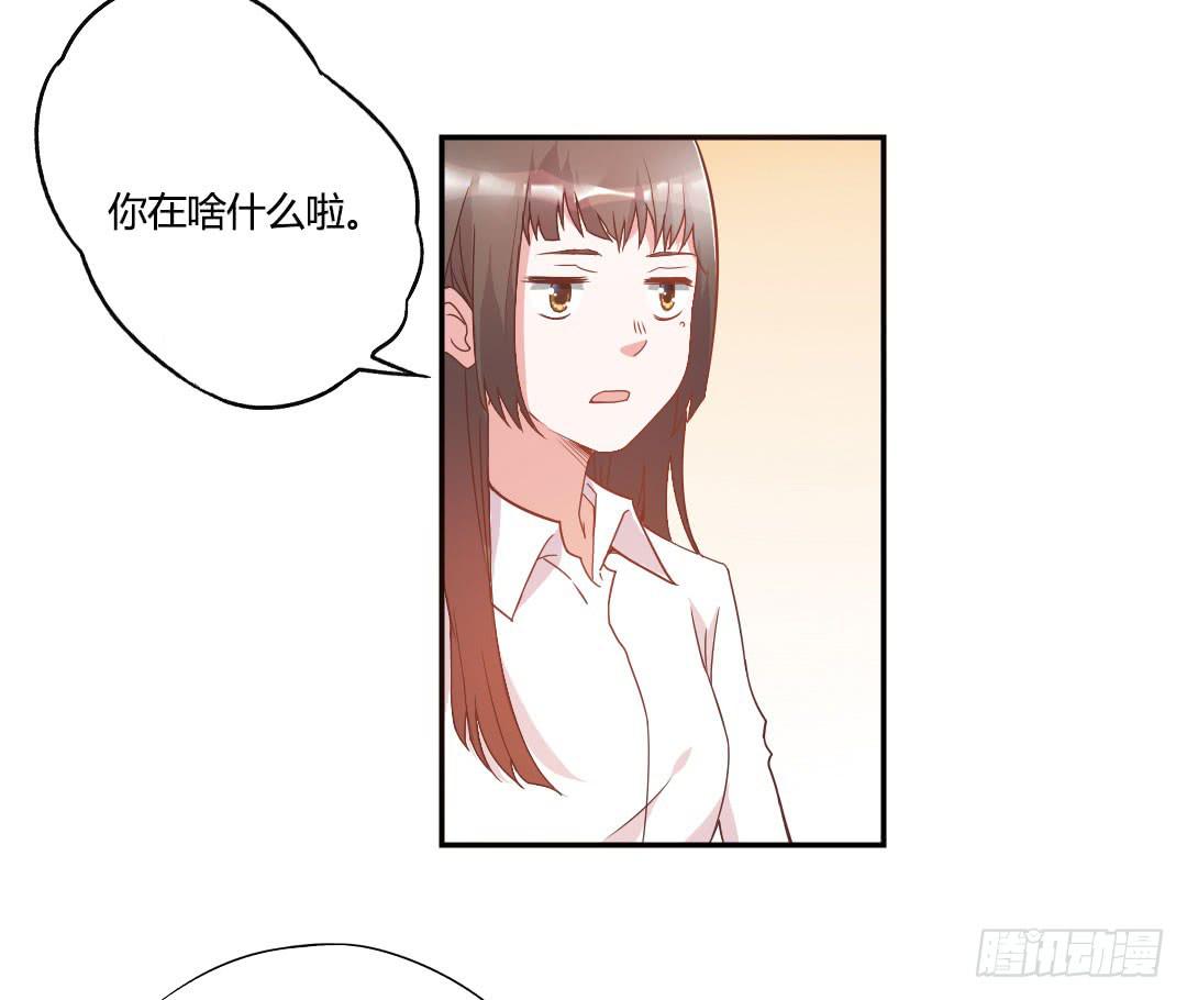 《因为是爱啊》陷入苦恼中 第6页
