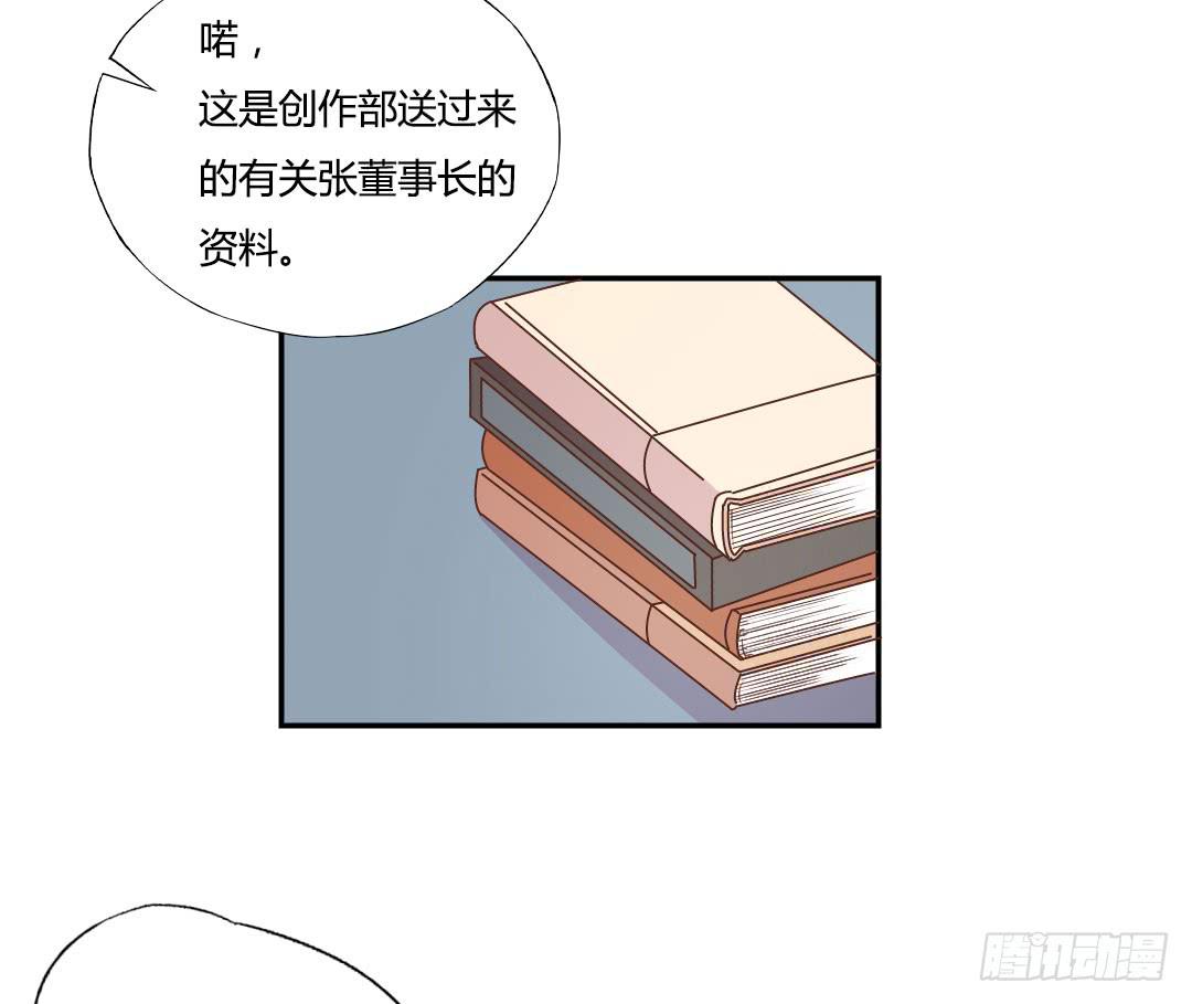 《因为是爱啊》陷入苦恼中 第7页