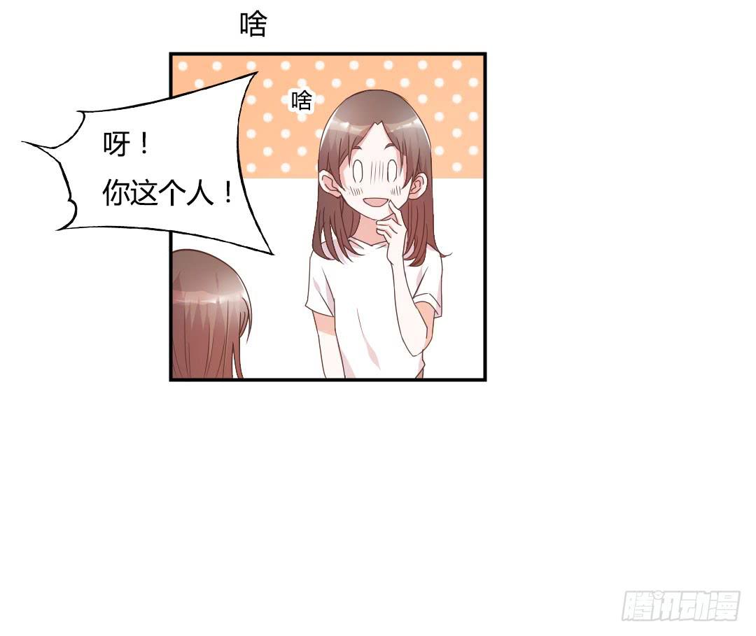 《因为是爱啊》陷入苦恼中 第9页