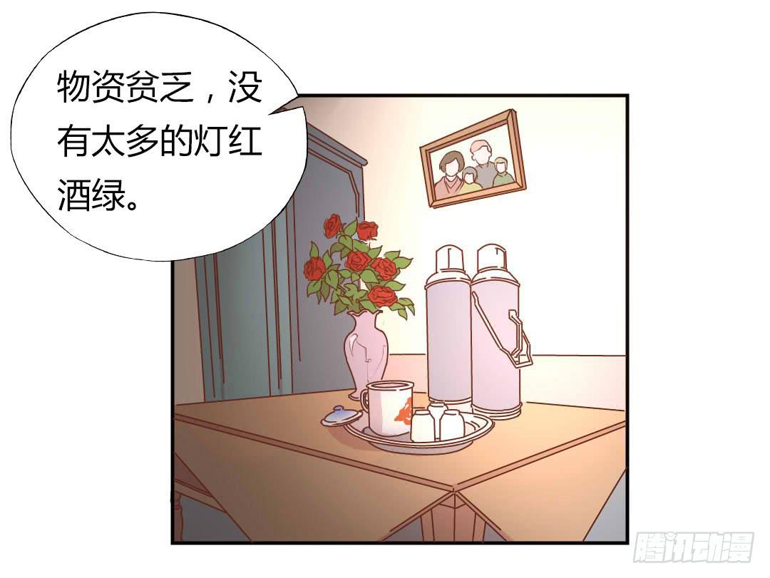 《因为是爱啊》距离好近！ 第10页