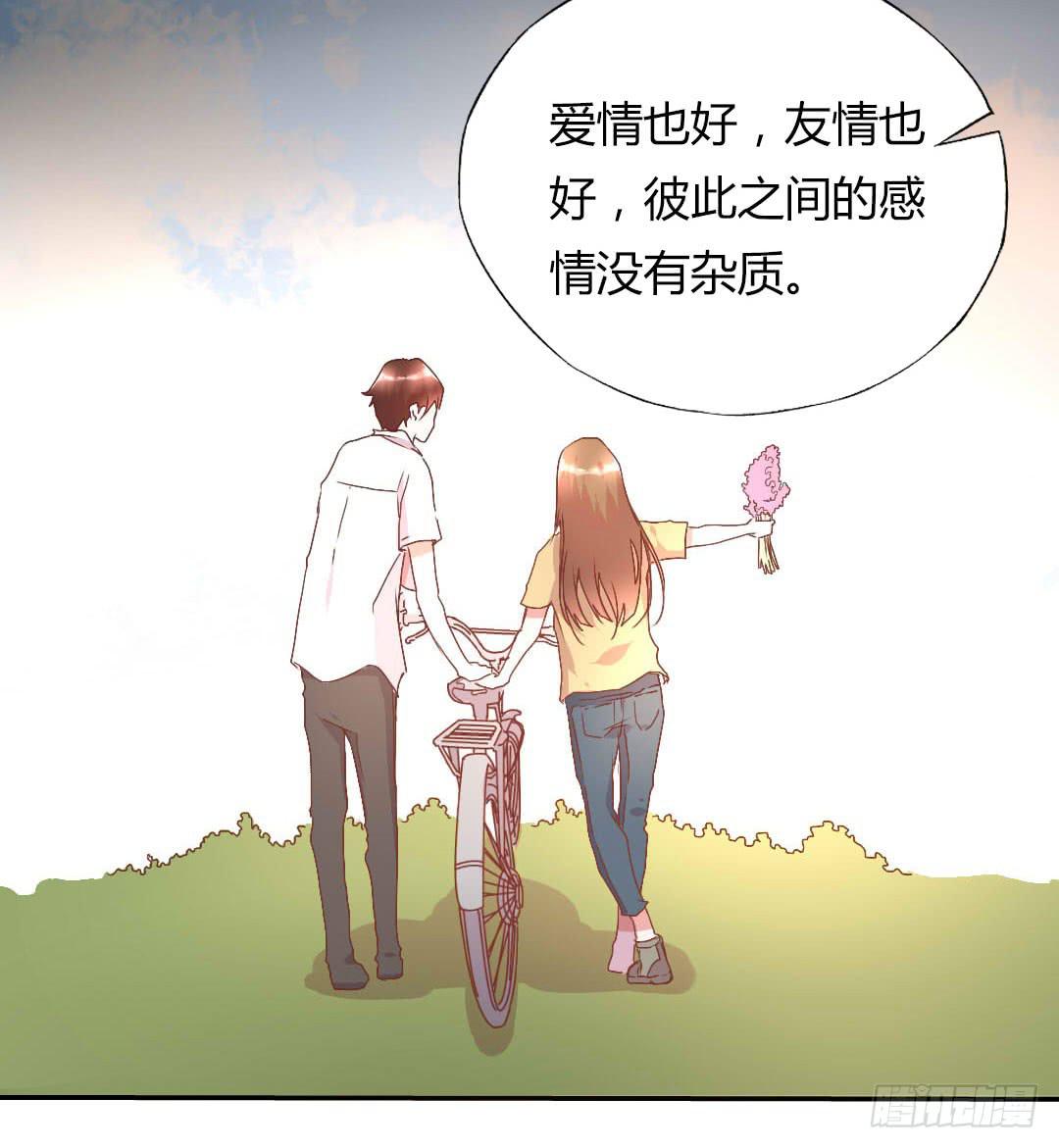 《因为是爱啊》距离好近！ 第12页
