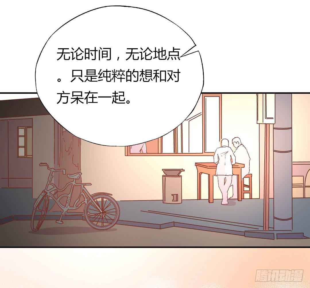 《因为是爱啊》距离好近！ 第13页
