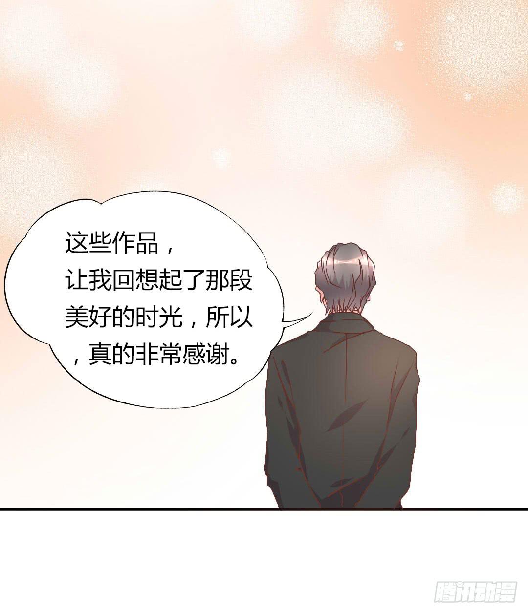 《因为是爱啊》距离好近！ 第14页