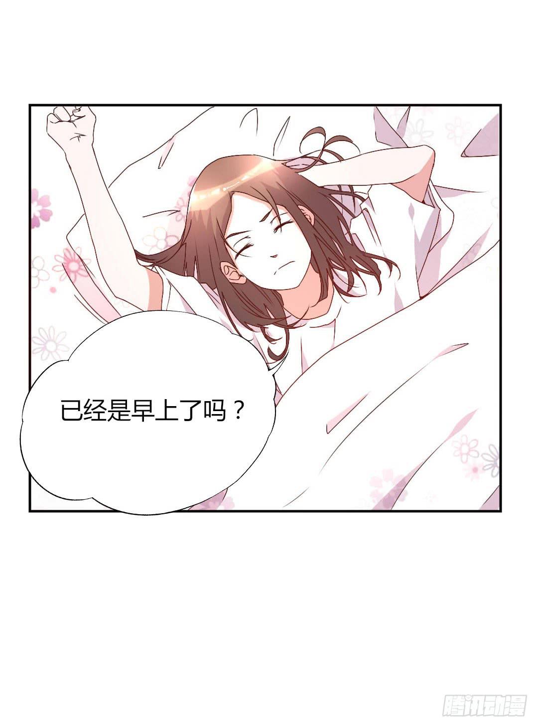 《因为是爱啊》距离好近！ 第18页